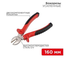 Кусачки бокорезы