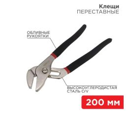 Ключ Кобра переставной