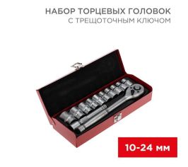 Набор торцевых насадок