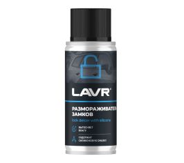 Размораживатели замков