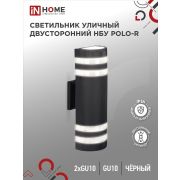 Светильник НБУ POLO-S-2хGU10-BL IP54 уличный настен. двусторон. алюм. черн. IN HOME 4690612055817