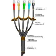 Муфта кабельная концевая 1ПКНТп-5х(70-120)без наконечников