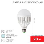 Антимоскитная лампа 10Вт/E27 (R20), REXANT