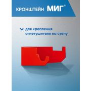 Кронштейн МИГ