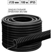 Труба гофрированная ПНД d 20 с зондом (100 м) легкая