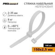 Хомут-стяжка кабельная нейлоновая PROconnect 150x2,5 мм, белая, 100 шт