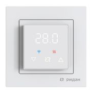 Терморегулятор Ридан Classy c Wi-Fi, с комбинацией датчиков, белый, 16А