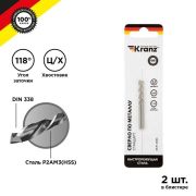 Сверло по металлу 2.5х57х30 мм HSS (упак - 2 шт.) DIN 338