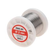 Припой без канифоли ПОС-61, 100 г, 2,0 мм, (олово 61%, свинец 39%)