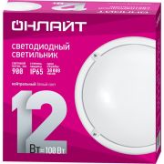 Светильник светодиодный ДБП-12w 4000К 900Лм круглый пластиковый IP65 белый
